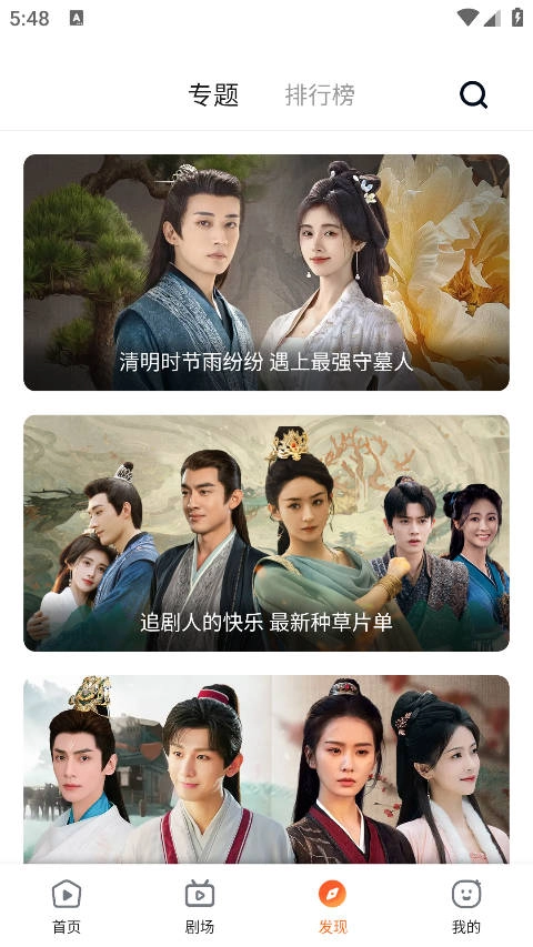 趣看影视免费追剧图3