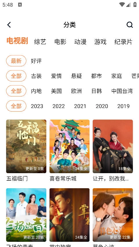 趣看影视免费追剧图2