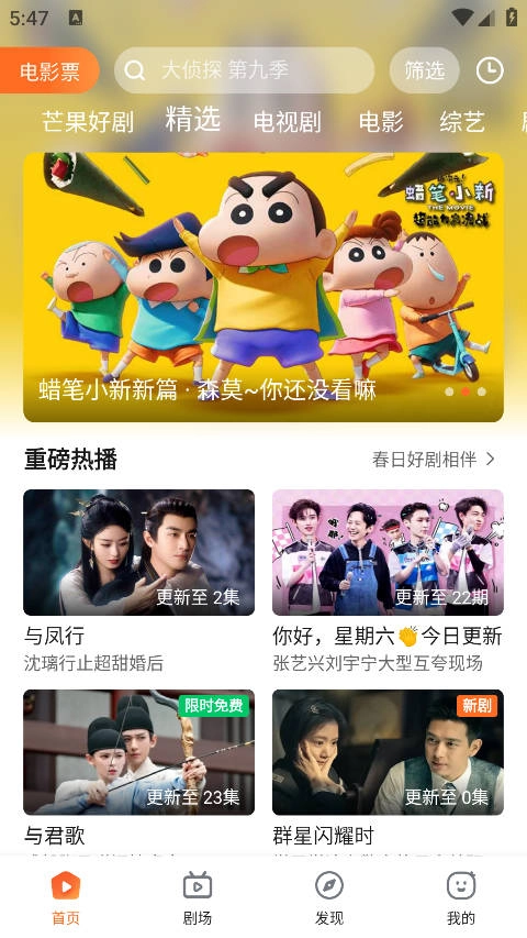 趣看影视免费追剧图4