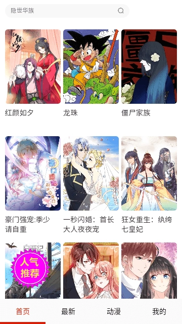 漫画多多免费版图3