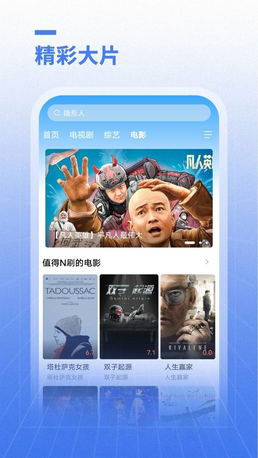 开心影视正版图3