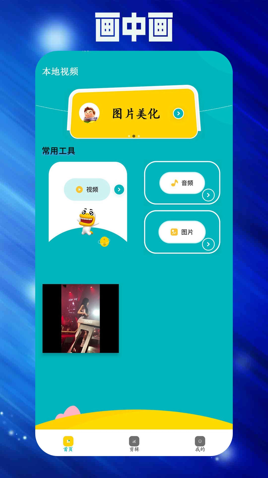 爱看影视手机版图3