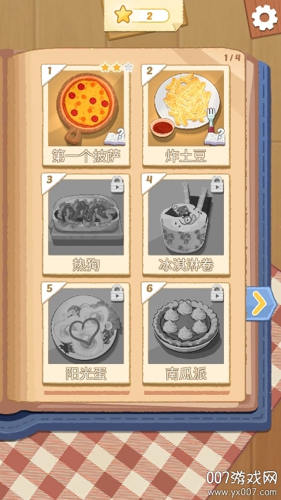 烹饪王国2026最新版