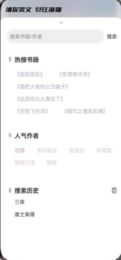 海猫小说直装版图1