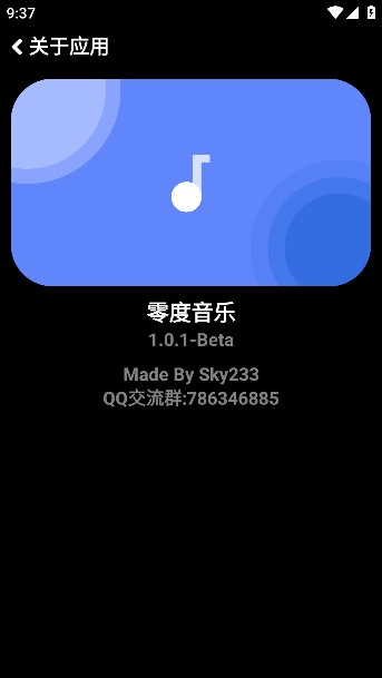 零度音乐手机正版图2