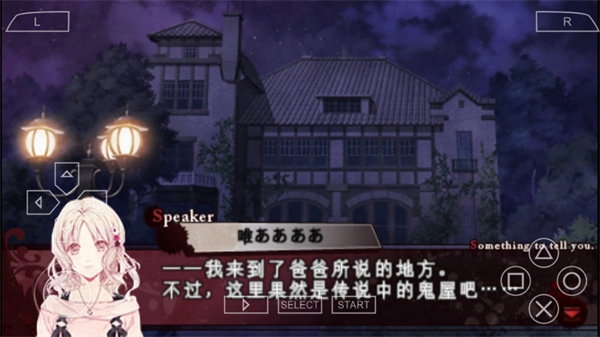 魔鬼恋人免费原版图3