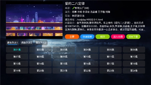 影视仓最新版手机下载
