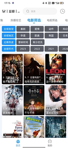 闪电侠影视安卓版图3