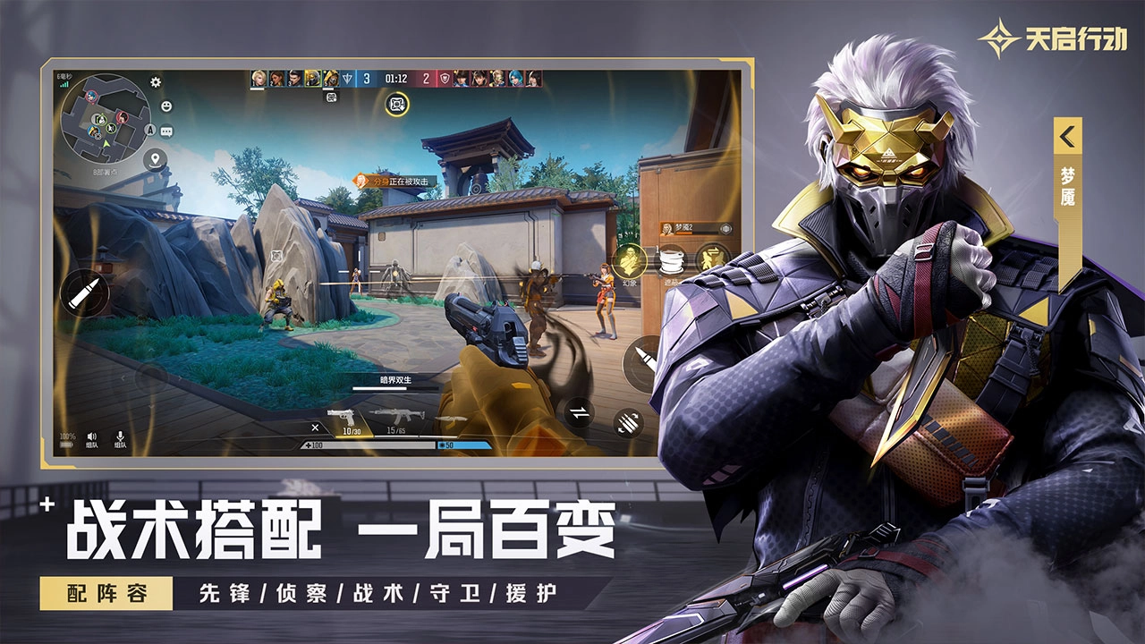 天启行动安装免费版