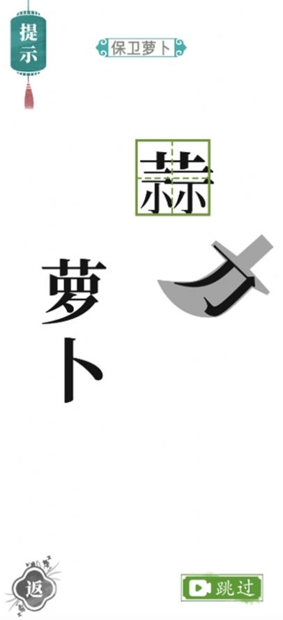 汉字找茬王正版