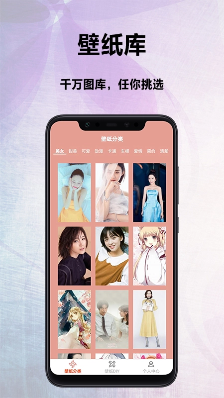 遥望壁纸秀手机正版图2