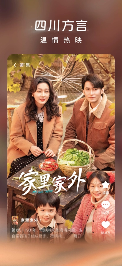 红果免费短剧免费版