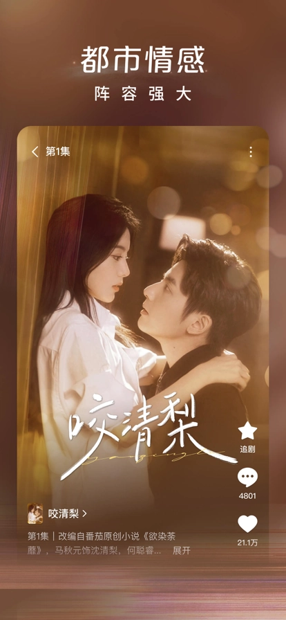 红果免费短剧免费版