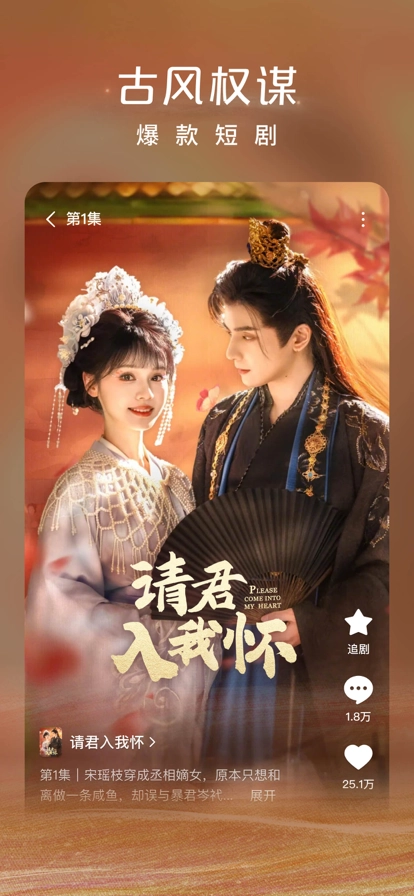 红果免费短剧免费版