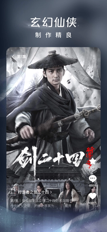 红果免费短剧免费版