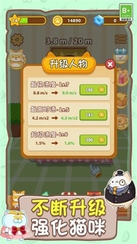 喵喵跑酷图3