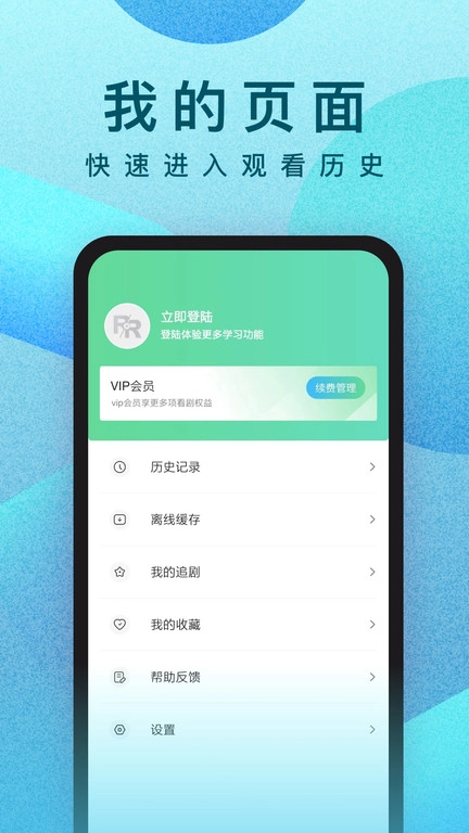 人人视频TV版