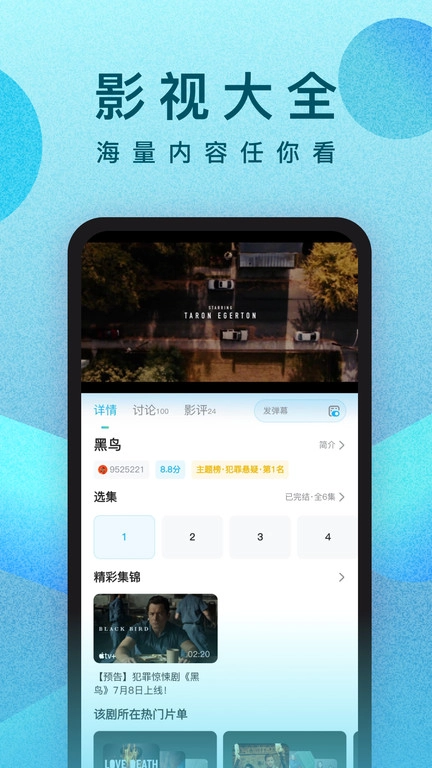 人人视频TV版