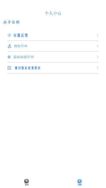 萌鸭相机安卓版