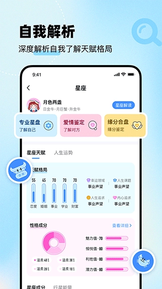 知星官方版图2