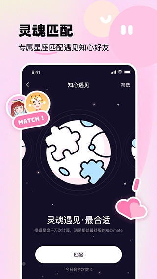 知星官方版图1