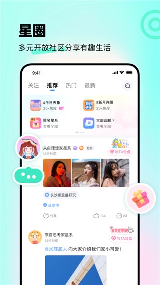 知星(5)