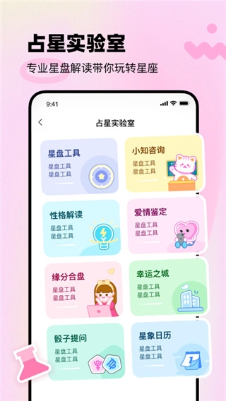 知星(2)