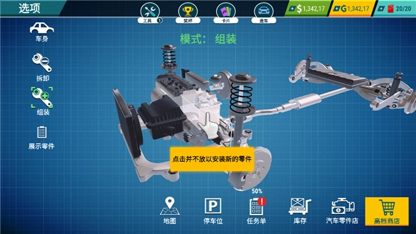 汽车修理工模拟器国际服安卓版图1