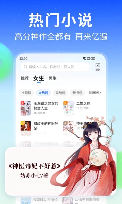 星空免费小说安卓版图2
