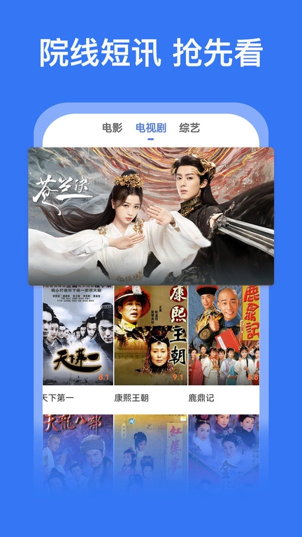 好看影视大全最新版图3