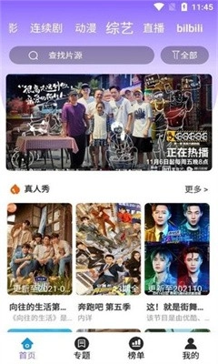 白云影视2025免费最新版