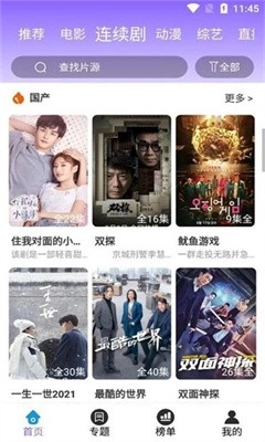白云影视2025免费最新版