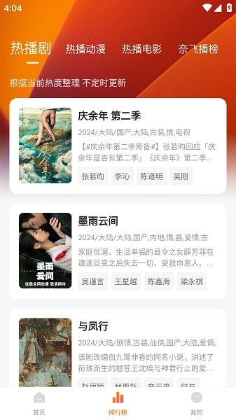 免费追剧达人