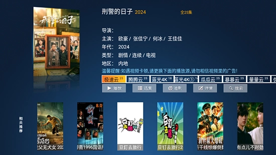 猫猫影院TV最新版