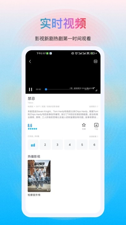 多剧视频图2