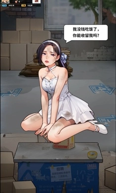 人生重开有多好最新版图1