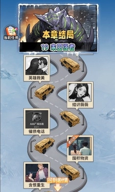 人生重开有多好最新版图3