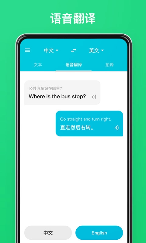 有道翻译官安卓版