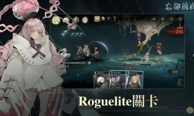 忘却前夜2025正版-图2