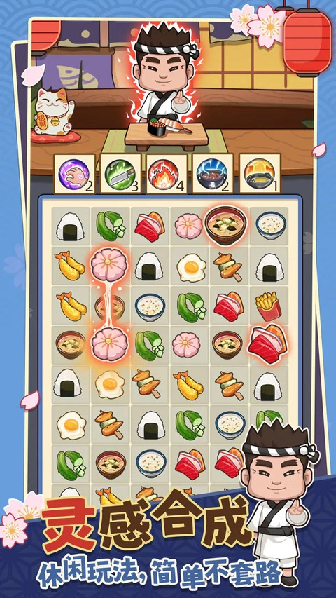 梦想寿司店汉化版4