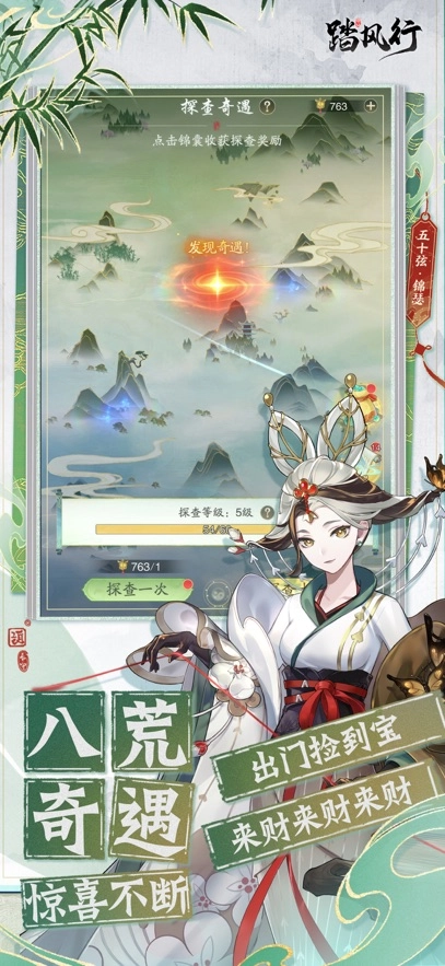 踏风行图2