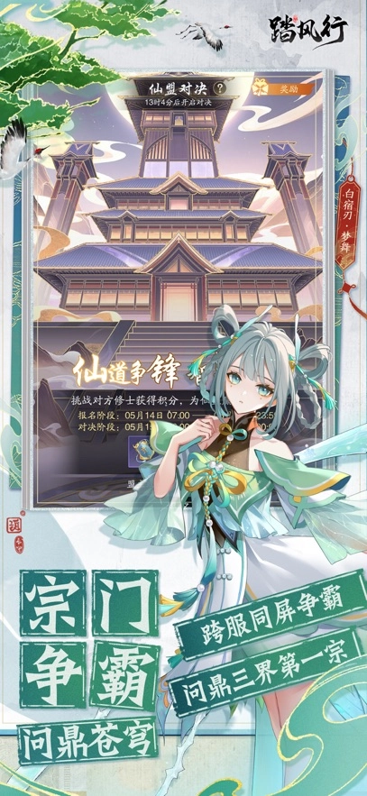 踏风行图3