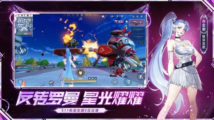 机动都市阿尔法国际服直装版图3