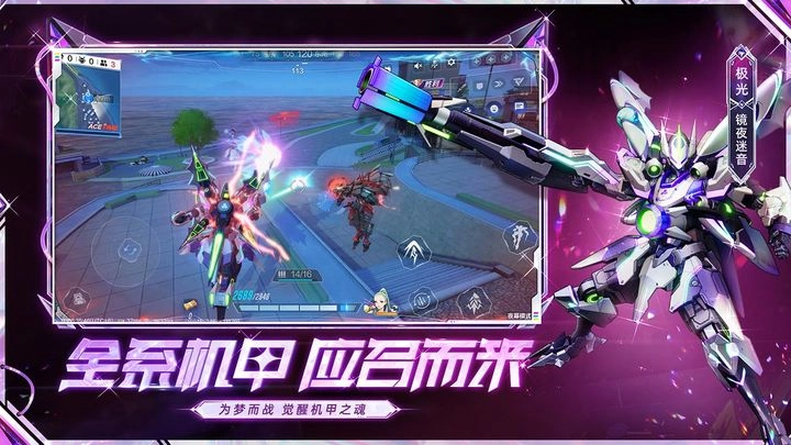 机动都市阿尔法国际服直装版图2