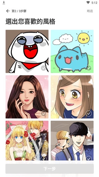 webtoon漫画安卓版