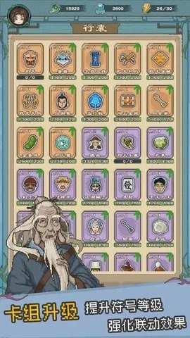 八卦修仙传最新版图3