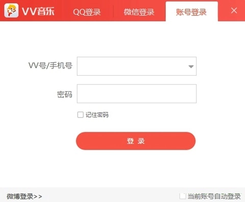 vv音乐最新版