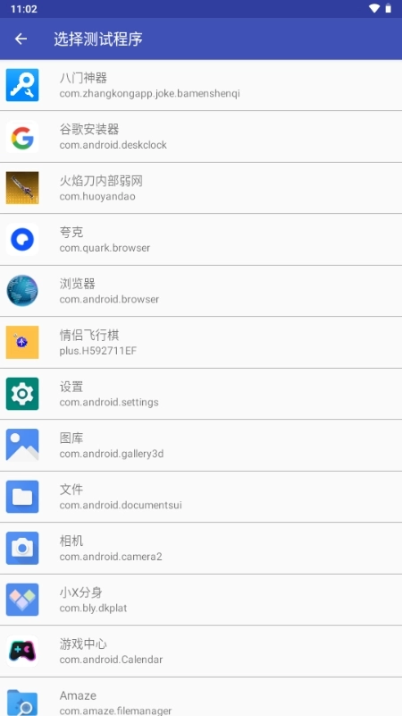 火焰刀弱网免费版图3
