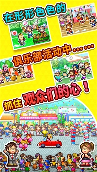 网球俱乐部物语正版图4