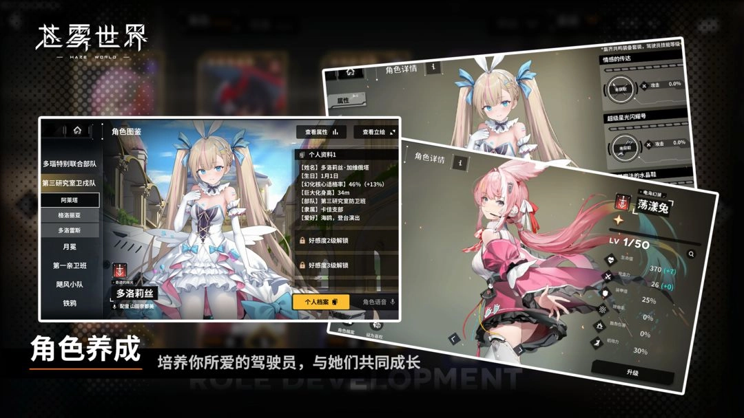 苍雾世界2025最新版图3